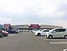 周辺：イオン八街店まで1878m