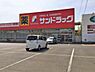 周辺：サンドラッグ 東吉田店まで3238m