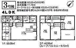 物件画像 クレイドルガーデン　富里市　七栄　第30・全8区画・3号棟