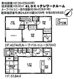 物件画像 クレイドルガーデン　富里市　七栄　第30・全8区画・5号棟