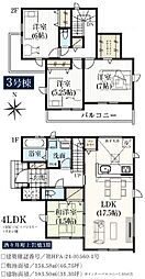 物件画像 グラファーレ　酒々井町　上岩橋3期・3号棟