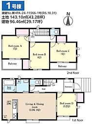 物件画像 成田市　玉造2　全2棟　1号棟