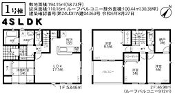 物件画像 クレイドルガーデン成田市三里塚　第10・全2棟・1号棟