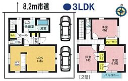 八街市　雁丸（やちまたし　がんまる）