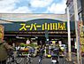 周辺：スーパー山田屋富野荘本店まで376m