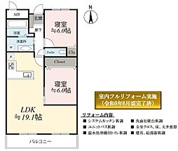 ユニライフ宇治六番館 2LDKの間取図画像