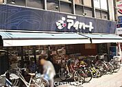 アイハート西院店まで400m、営業時間