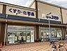 周辺：ドラッグユタカ久世築山店まで950m、営業時間：9：00〜22：00