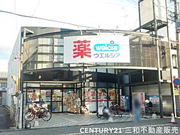 周辺施設の画像