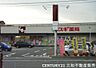 周辺：スギ薬局山ノ内店まで220m、営業時間：10：00～22：00