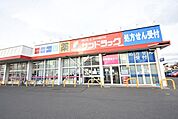 サンドラッグ若松店 徒歩16分。 1250m