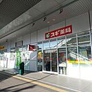 スギ薬局千葉駅西口店 徒歩12分。 910m