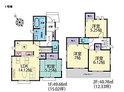 物件画像 横浜市緑区いぶき野　新築一戸建て