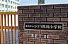 周辺：横浜市立ひぎり舞岡小学校まで1000m、横浜市立ひぎり舞岡小学校