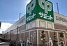 周辺：サミットストア上星川店まで1300m、サミットストア上星川店