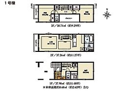 物件画像 川崎市中原区今井西町 新築一戸建て
