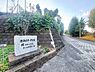 周辺：港南台第一中学校まで500m、港南台第一中学校