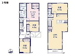物件画像 茅ヶ崎市若松町　新築一戸建て