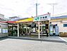 周辺：南武線「久地」駅まで640m、南武線「久地」駅