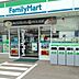 周辺：ファミリーマート影取鉄砲宿店まで240m、ファミリーマート影取鉄砲宿店