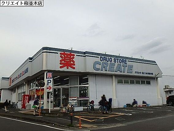 クリエイトエス...