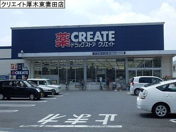 クリエイトエス...
