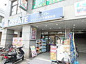 クリエイトエス・ディー相武台店まで274m