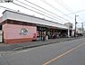 周辺：フレサ新磯野店まで259m