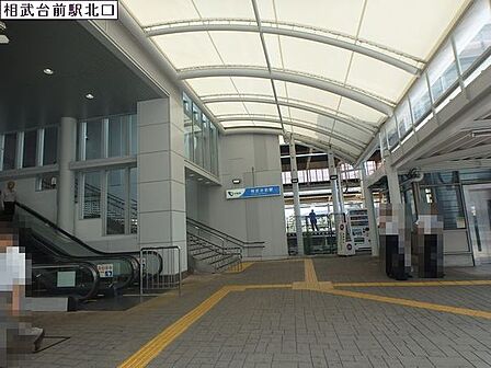 相武台前駅(小田急 小田原線)まで1114m
