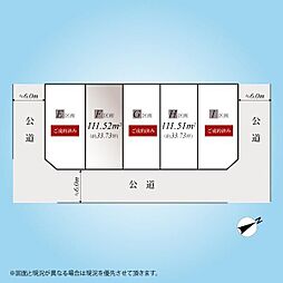 「二子玉川」建築条件付売地／Ｆ区画