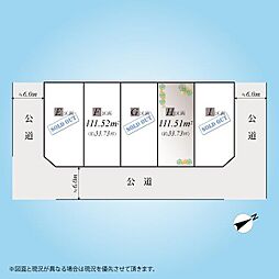 「二子玉川」建築条件付売地／Ｈ区画