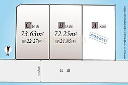 物件画像 「中野」 建築条件付土地／B区画