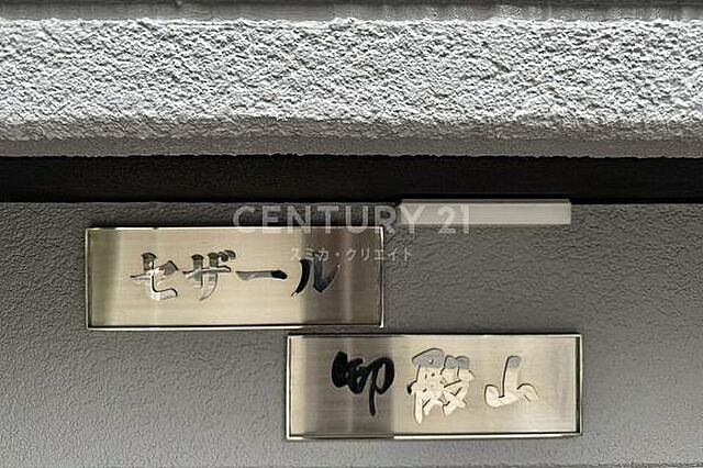 その他 セザール御殿山 6階/-