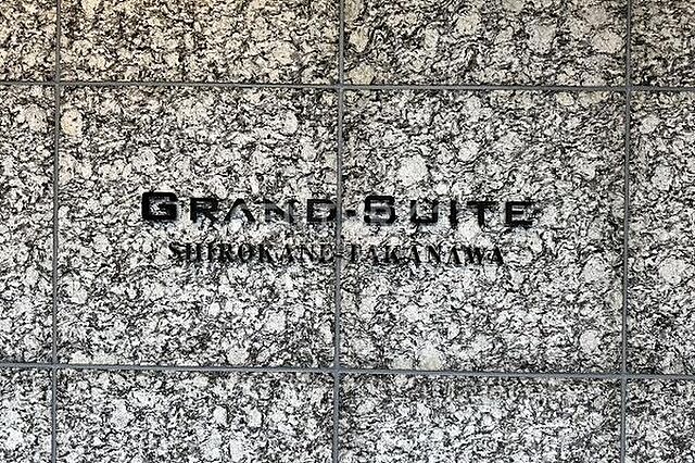 その他 グランスイート白金高輪 5階/-