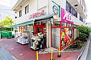 まいばすけっと旗の台2丁目店まで280m