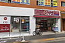 周辺：miniピアゴ宮坂3丁目店まで210m