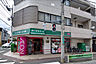 周辺：まいばすけっと下馬3丁目店まで450m