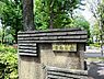周辺：田向公園まで280m