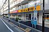 周辺：スギ薬局大井町店まで1000m