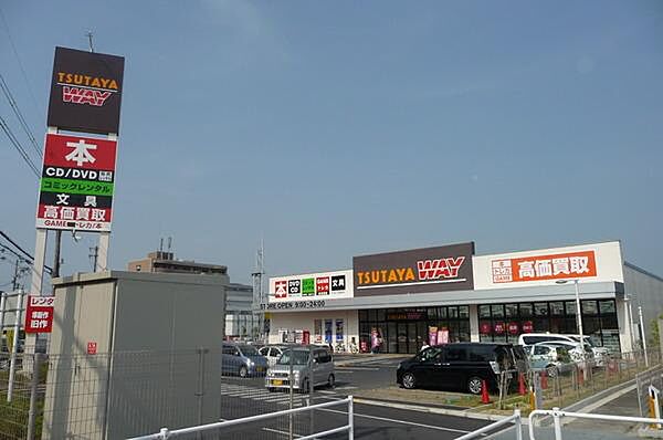 画像23:WAY書店TSUTAYA富田林店まで71m