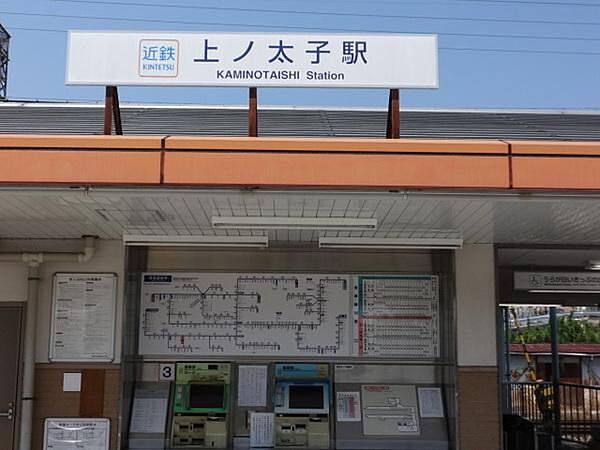 画像18:上ノ太子駅(近鉄 南大阪線)まで2217m