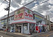 コノミヤ羽曳が丘店まで974m