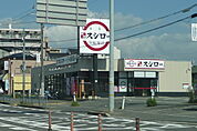 スシロー狭山店まで1155m