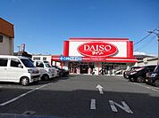 ザ・ダイソー富田林店まで1229m