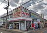 周辺：コノミヤ羽曳が丘店まで2201m