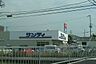 周辺：サンディ富田林川西店まで518m