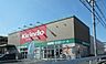周辺：キリン堂富田林中野店まで1380m