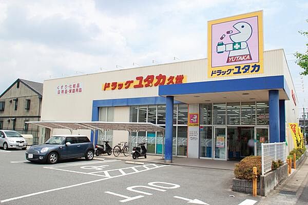 画像16:ドラッグユタカ久世店まで818m