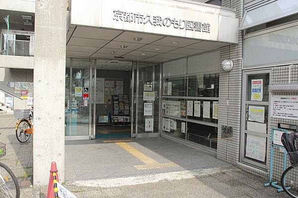 画像12:京都市久我のもり図書館まで275m