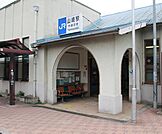 山崎駅(JR 東海道本線)まで736m